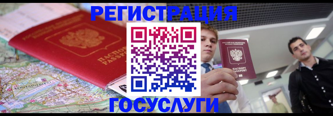 временная регистрация надежно в Полярных Зорях