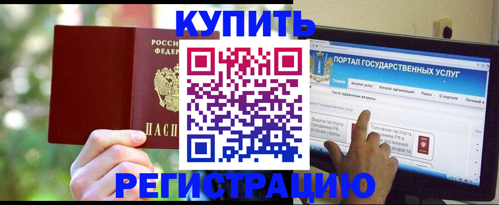 прописка в квартире в Полярных Зорях