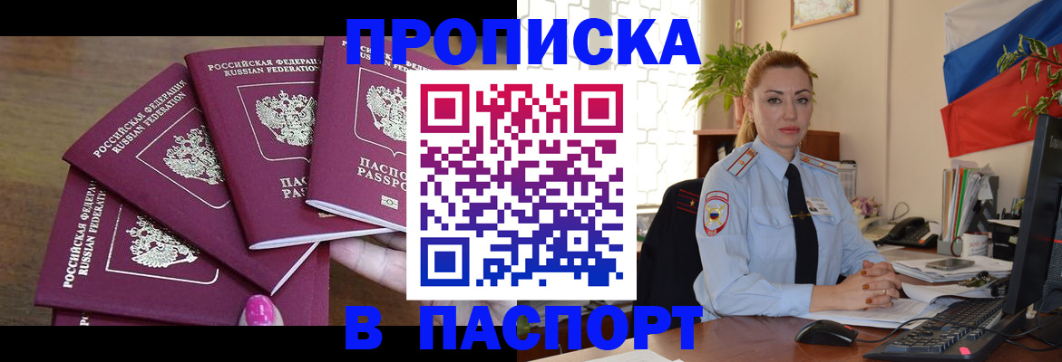 прописка для школы в Полярных Зорях